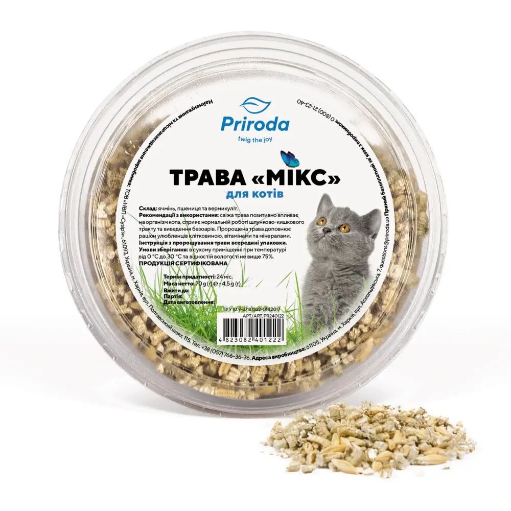 Трава швидкозростаюча Природа для котів мікс 70 г