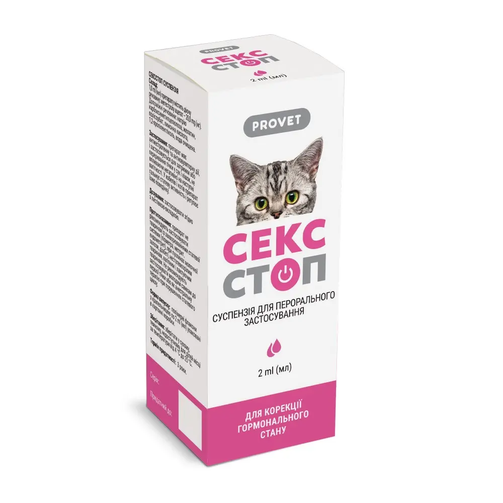 Суспензия Provet СЕКССТОП Краплі для котів та собак для регуляції статевої активності 2 мл