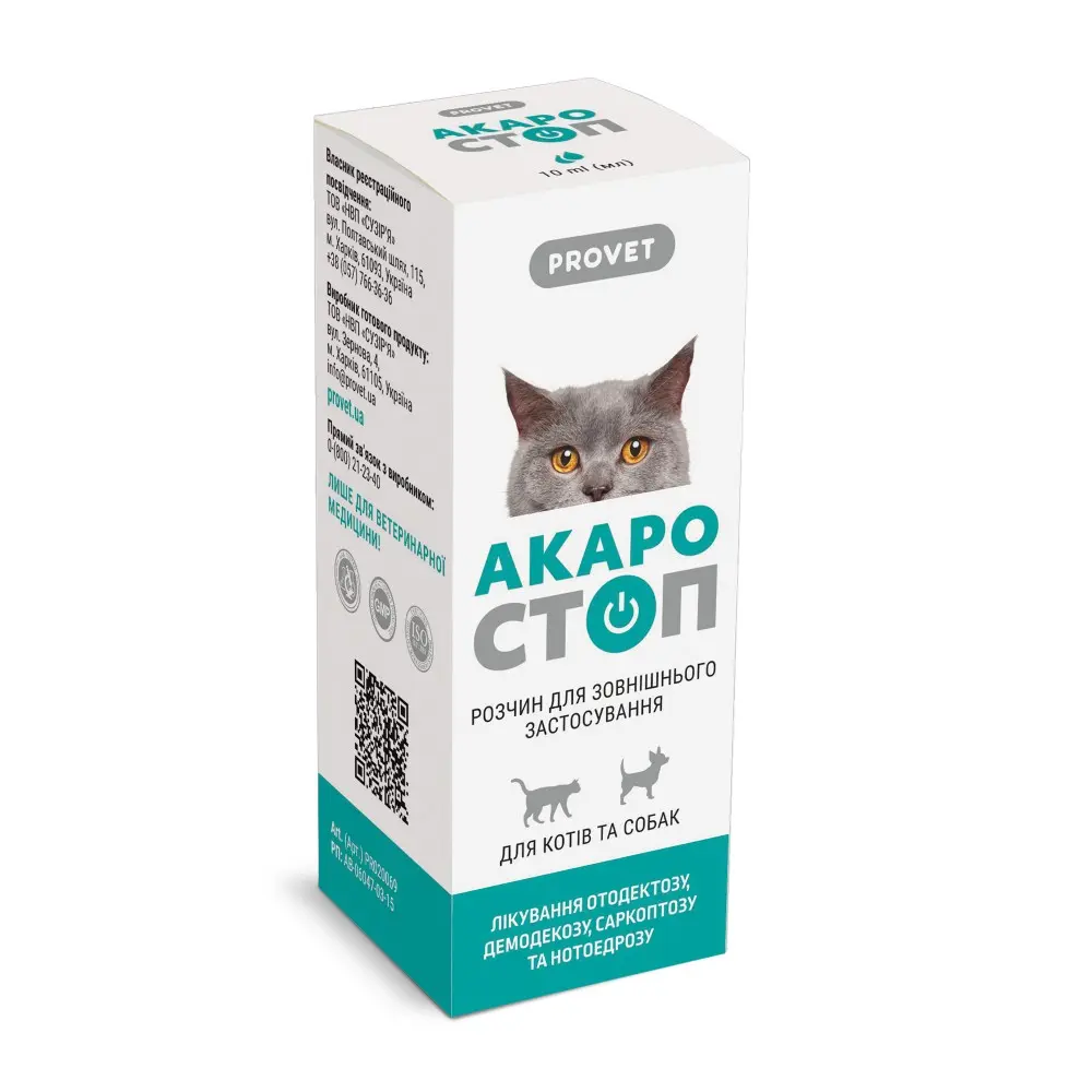 Краплі Provet АКАРОСТОП для котів собак та кроликів для зовнішнього застосування акарицидний препарат 10 мл