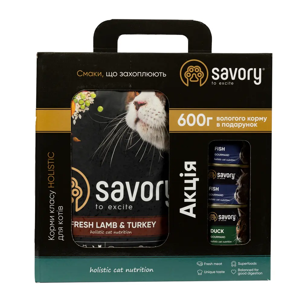 Набір Savory корм сухий для котів з чутливим травленням 2кг + консерви 3*200г