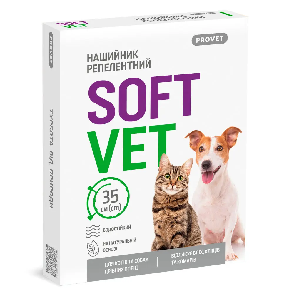 Нашийник Provet SOFTVET для котів та собак дрібних порід репелентний   35 см